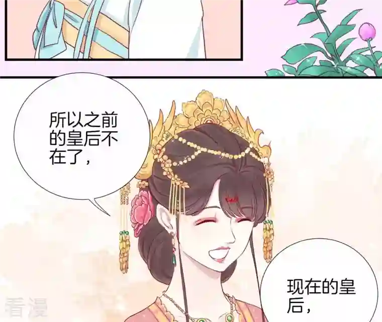 皇后很忙第13话 气势逼人