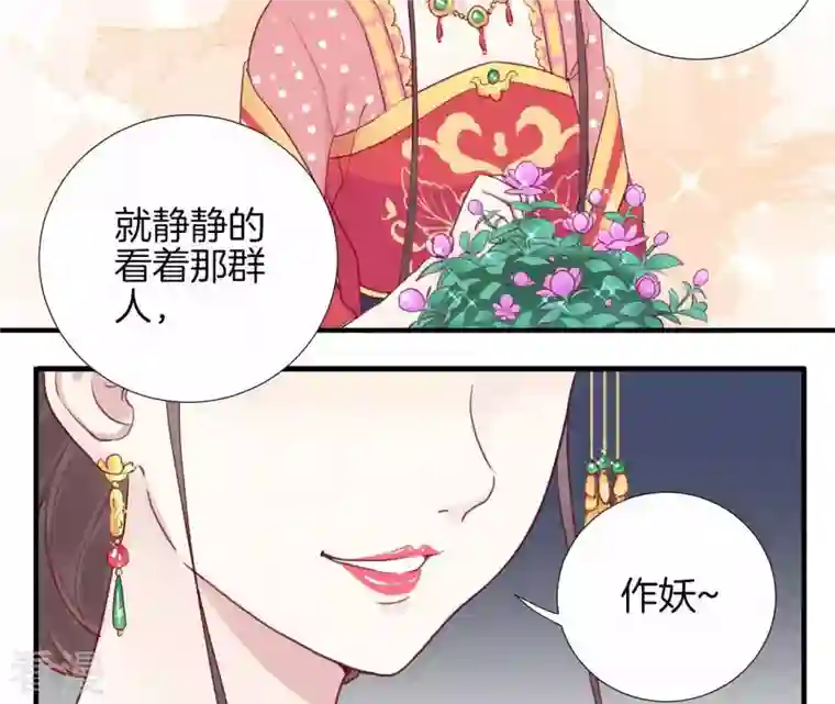 皇后很忙第13话 气势逼人