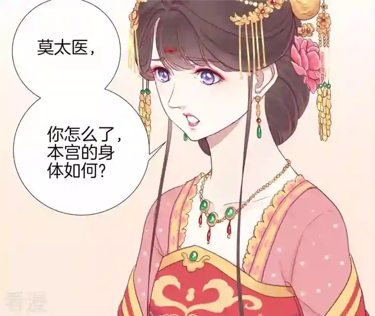 皇后很忙第13话 气势逼人