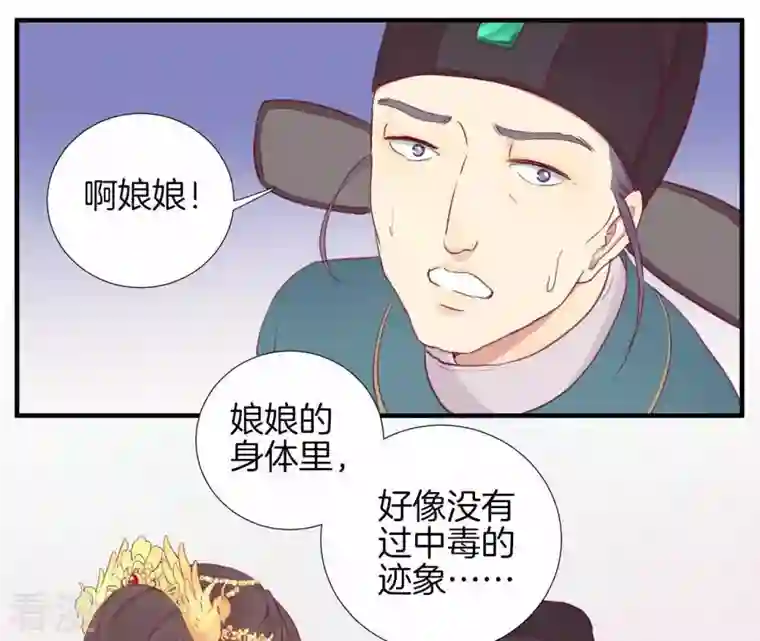 皇后很忙第13话 气势逼人