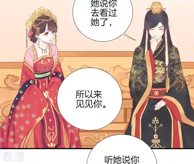 皇后很忙第14话 声东击西