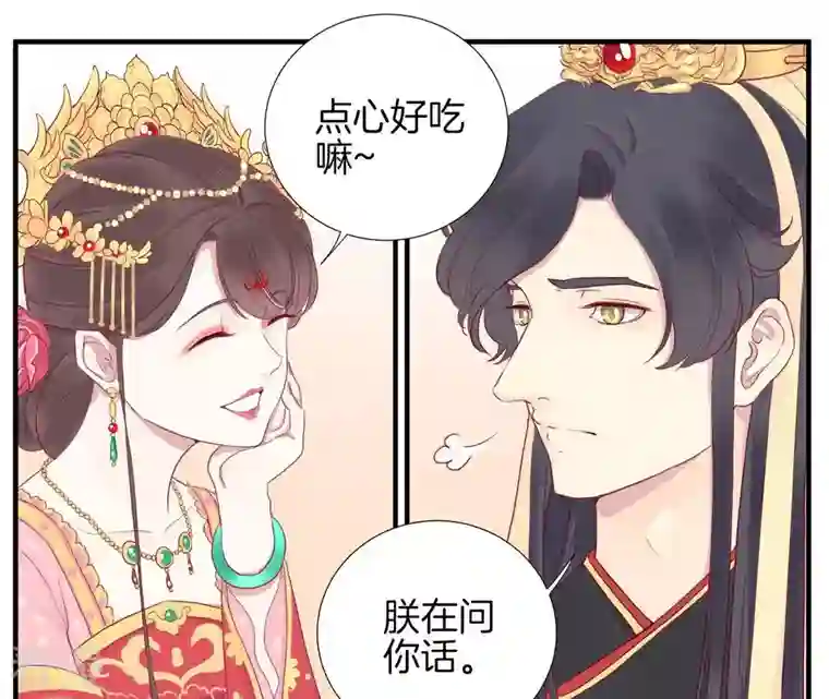 皇后很忙第14话 声东击西