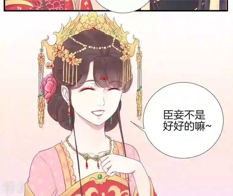 皇后很忙第14话 声东击西