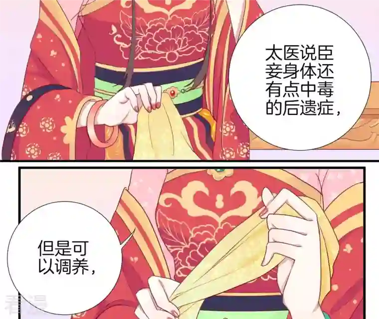皇后很忙第14话 声东击西