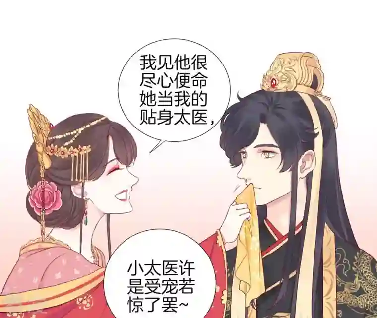 皇后很忙第14话 声东击西
