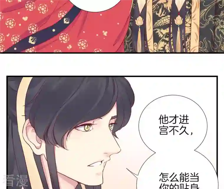 皇后很忙第14话 声东击西