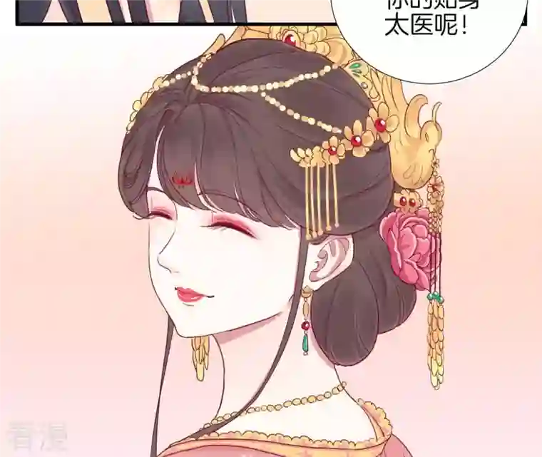 皇后很忙第14话 声东击西