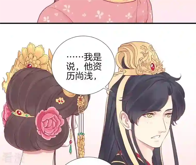皇后很忙第14话 声东击西