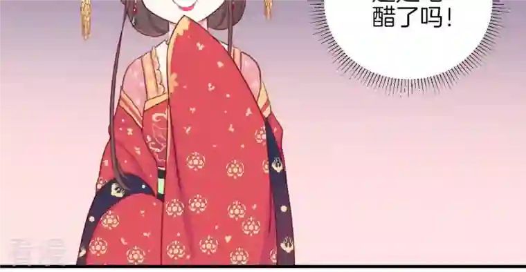 皇后很忙第14话 声东击西