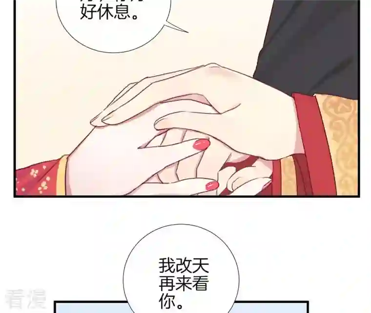 皇后很忙第14话 声东击西