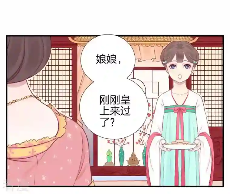 皇后很忙第14话 声东击西