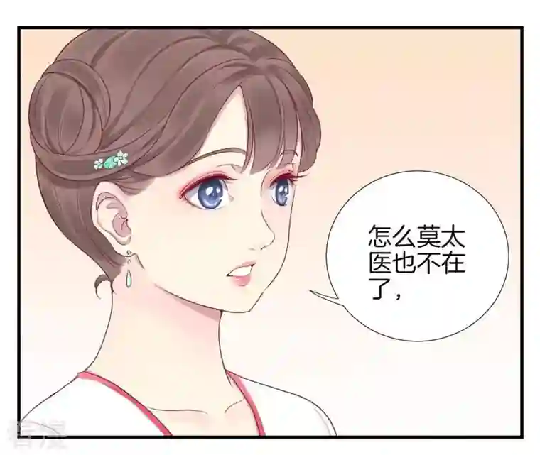 皇后很忙第14话 声东击西
