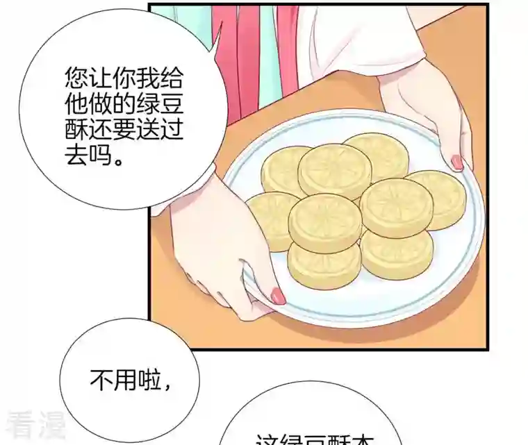 皇后很忙第14话 声东击西