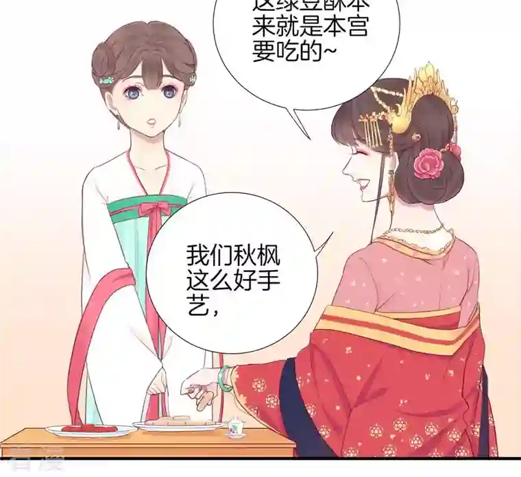 皇后很忙第14话 声东击西