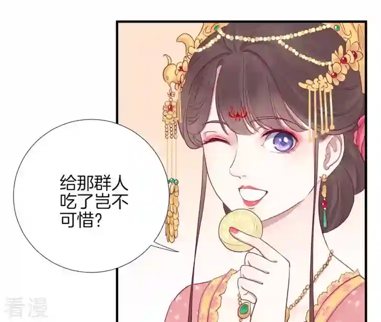 皇后很忙第14话 声东击西