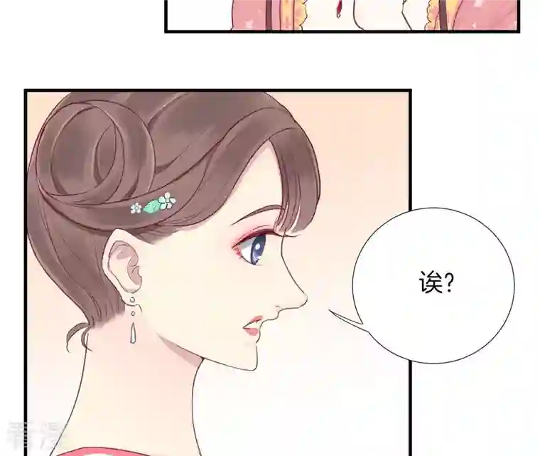 皇后很忙第14话 声东击西