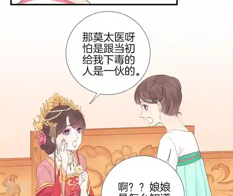皇后很忙第14话 声东击西