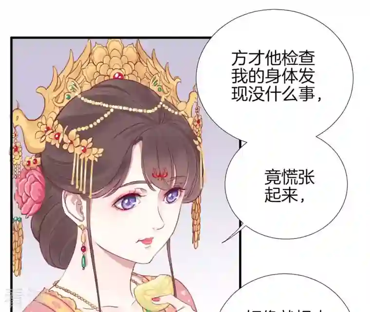 皇后很忙第14话 声东击西