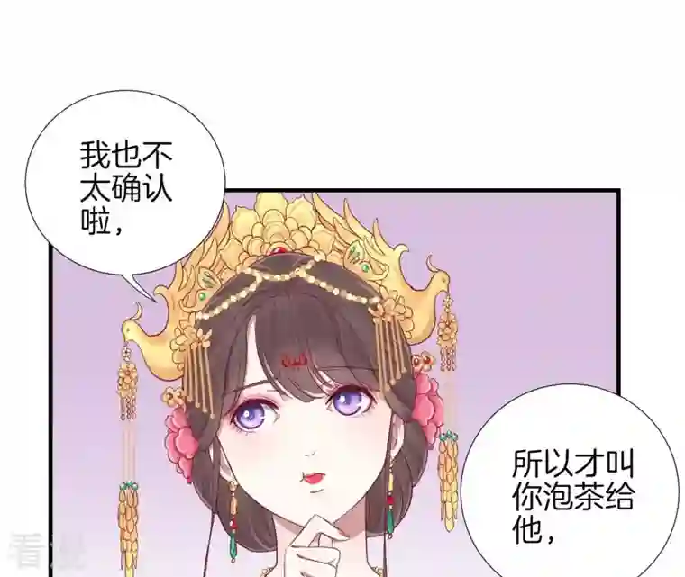 皇后很忙第14话 声东击西