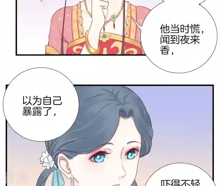 皇后很忙第14话 声东击西