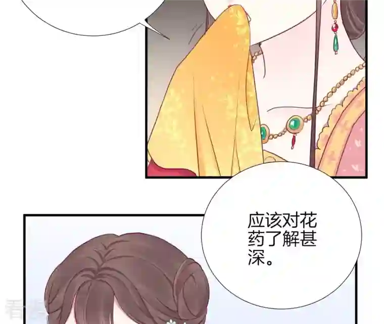 皇后很忙第14话 声东击西