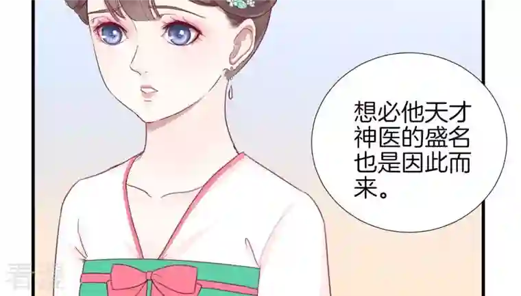 皇后很忙第14话 声东击西