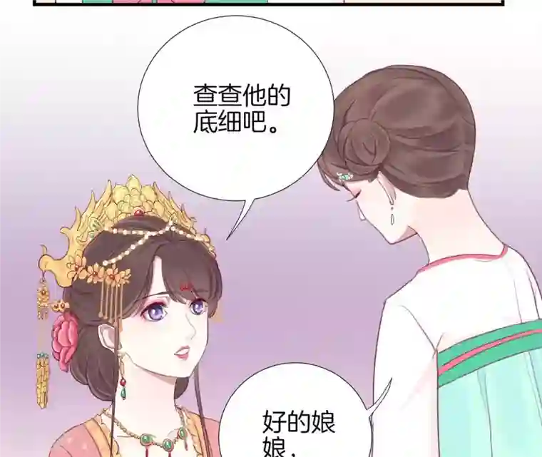 皇后很忙第14话 声东击西