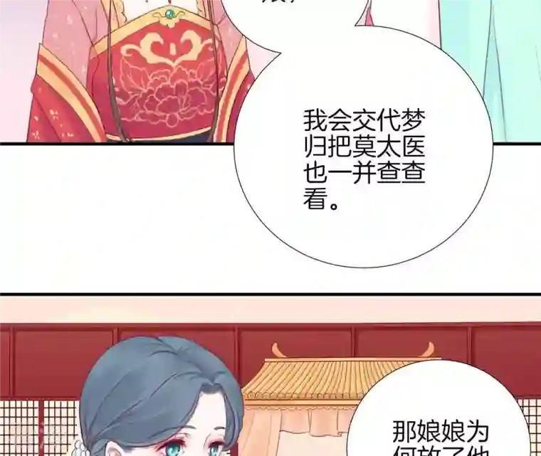 皇后很忙第14话 声东击西