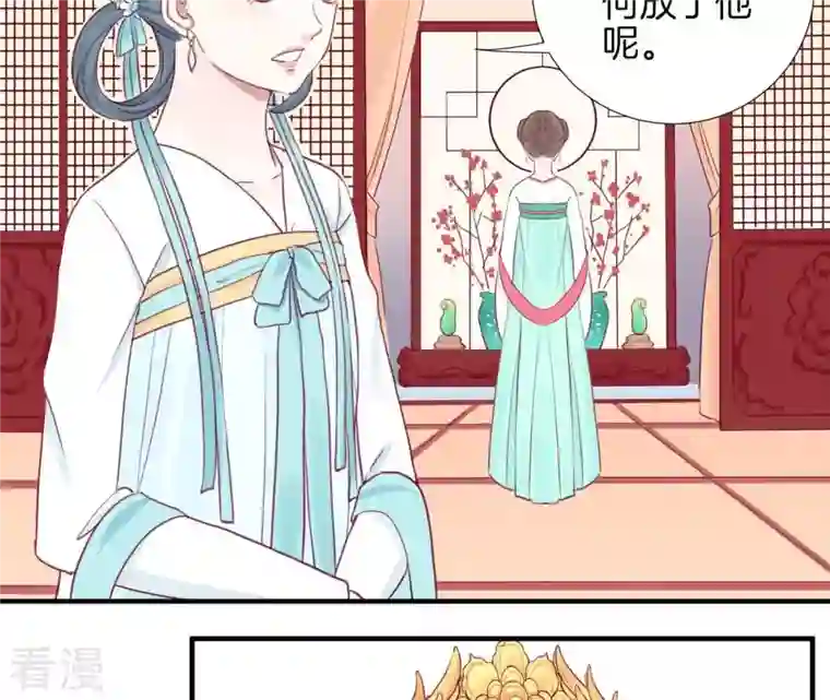 皇后很忙第14话 声东击西