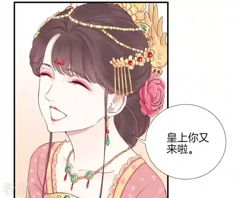皇后很忙第14话 声东击西