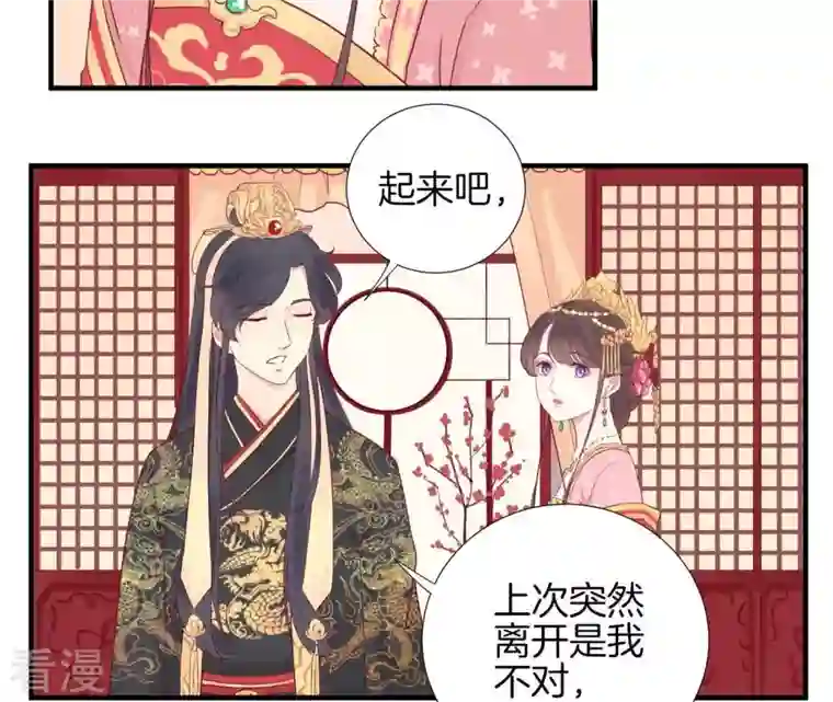 皇后很忙第14话 声东击西