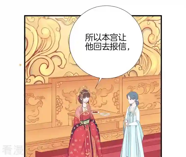 皇后很忙第15话 敌方熄火
