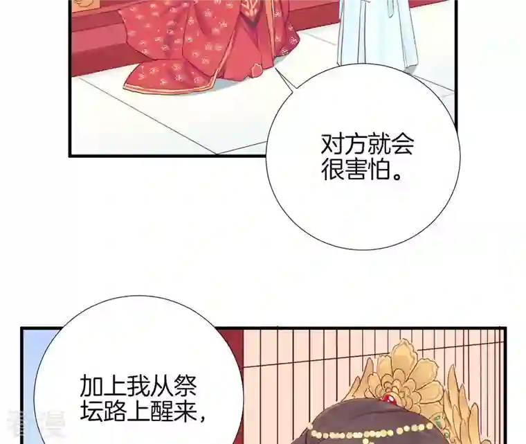 皇后很忙第15话 敌方熄火