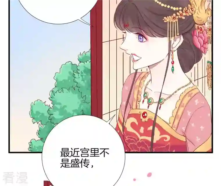 皇后很忙第15话 敌方熄火