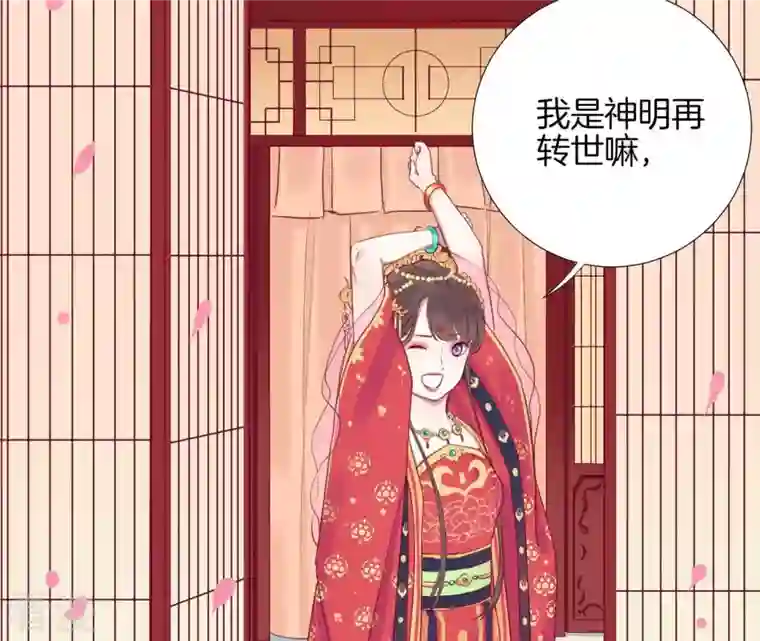 皇后很忙第15话 敌方熄火