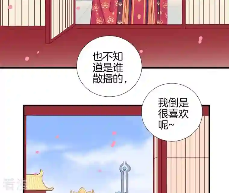 皇后很忙第15话 敌方熄火