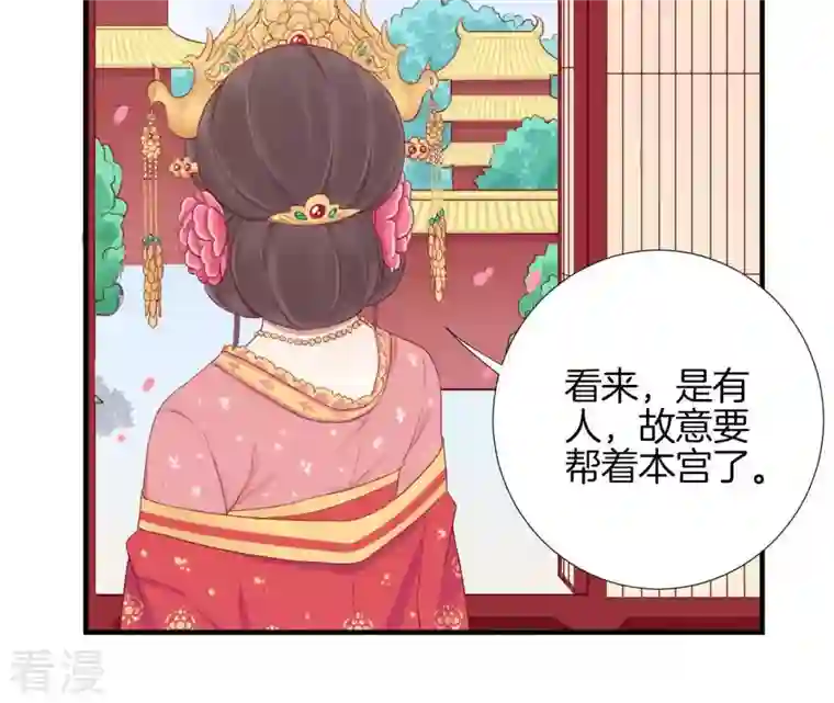 皇后很忙第15话 敌方熄火