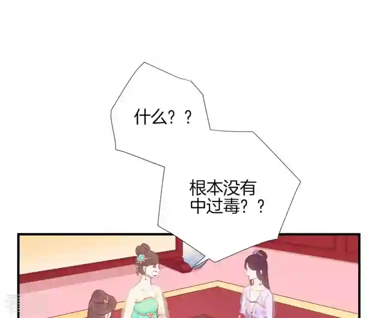 皇后很忙第15话 敌方熄火
