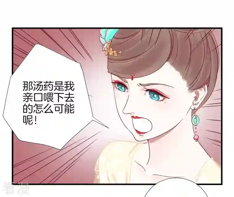 皇后很忙第15话 敌方熄火