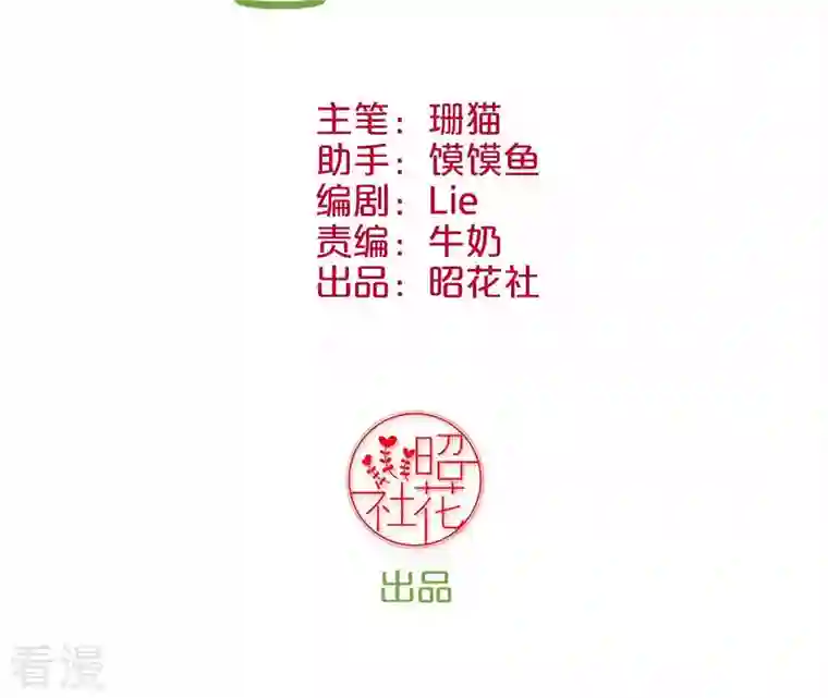 皇后很忙第15话 敌方熄火