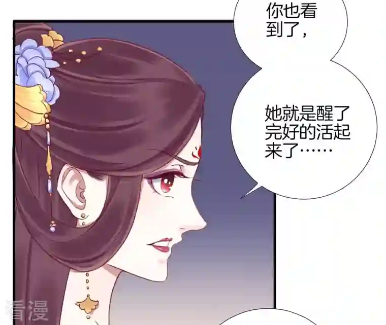 皇后很忙第15话 敌方熄火
