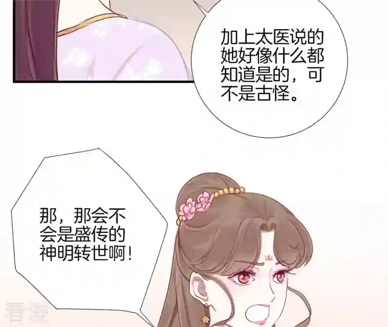 皇后很忙第15话 敌方熄火