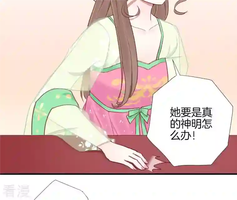 皇后很忙第15话 敌方熄火