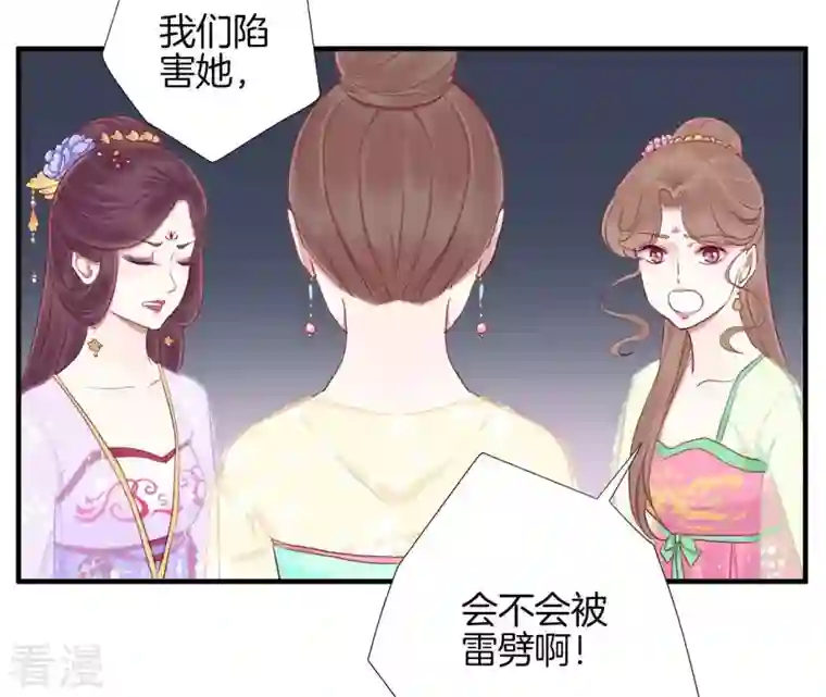 皇后很忙第15话 敌方熄火