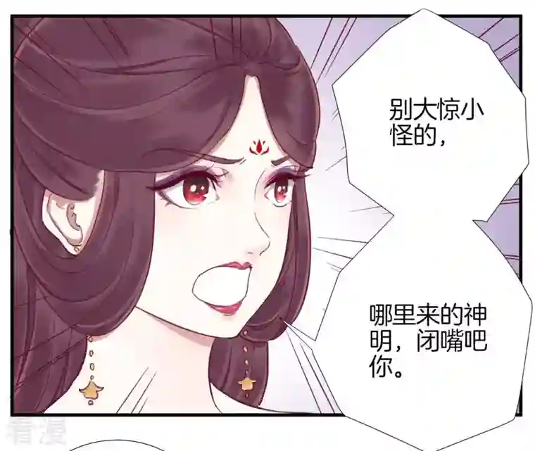 皇后很忙第15话 敌方熄火