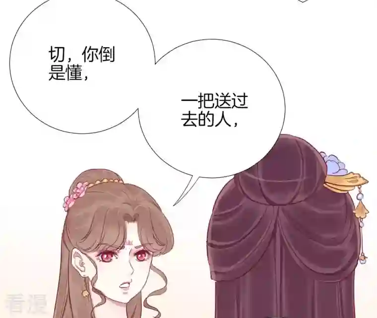 皇后很忙第15话 敌方熄火