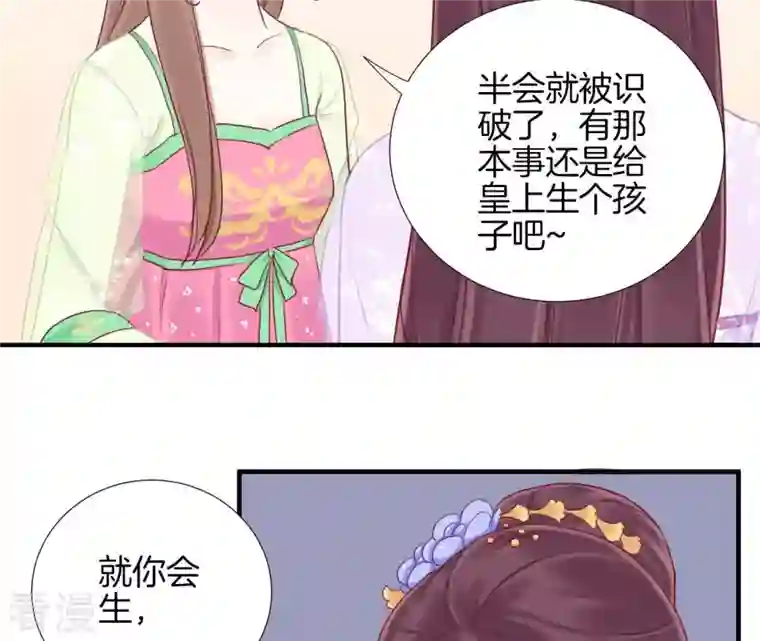 皇后很忙第15话 敌方熄火