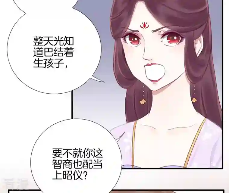 皇后很忙第15话 敌方熄火
