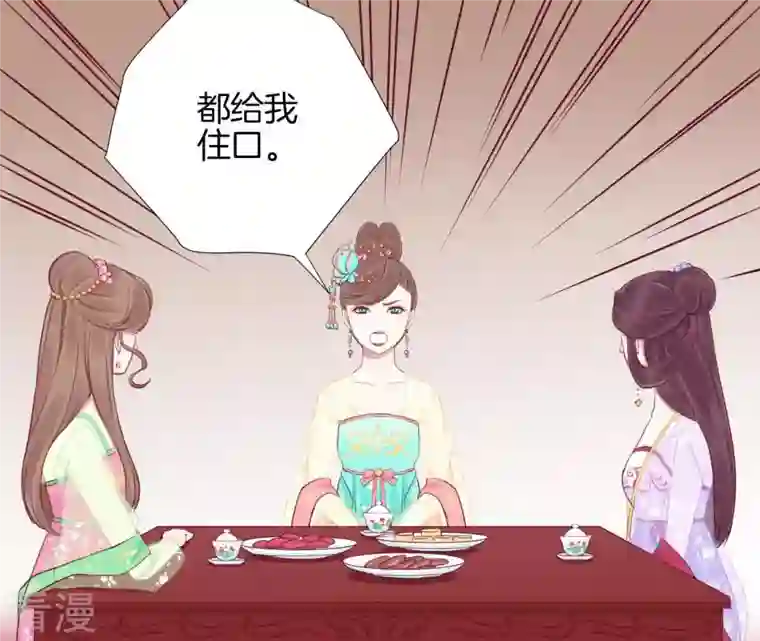 皇后很忙第15话 敌方熄火
