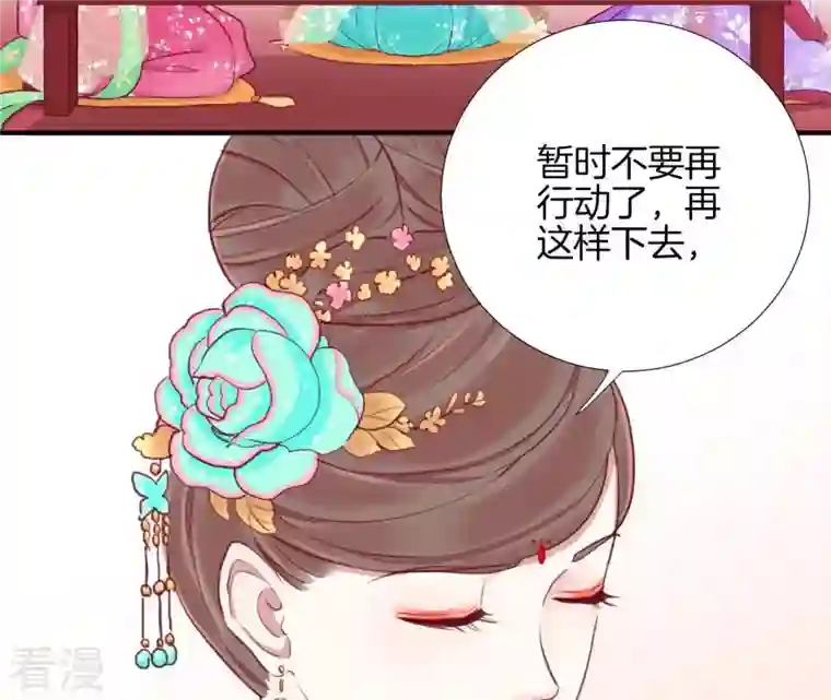 皇后很忙第15话 敌方熄火